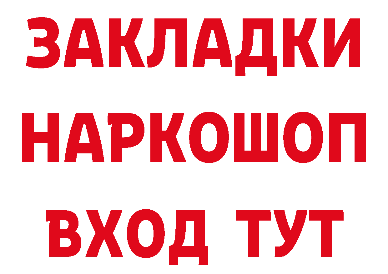 Бутират оксибутират ссылки площадка ОМГ ОМГ Покачи