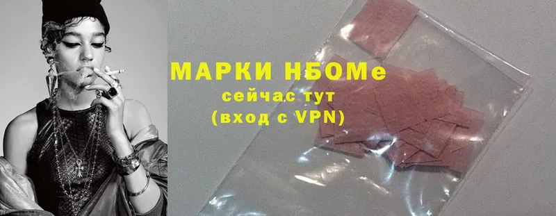 Марки 25I-NBOMe 1500мкг  купить  сайты  нарко площадка клад  Покачи 